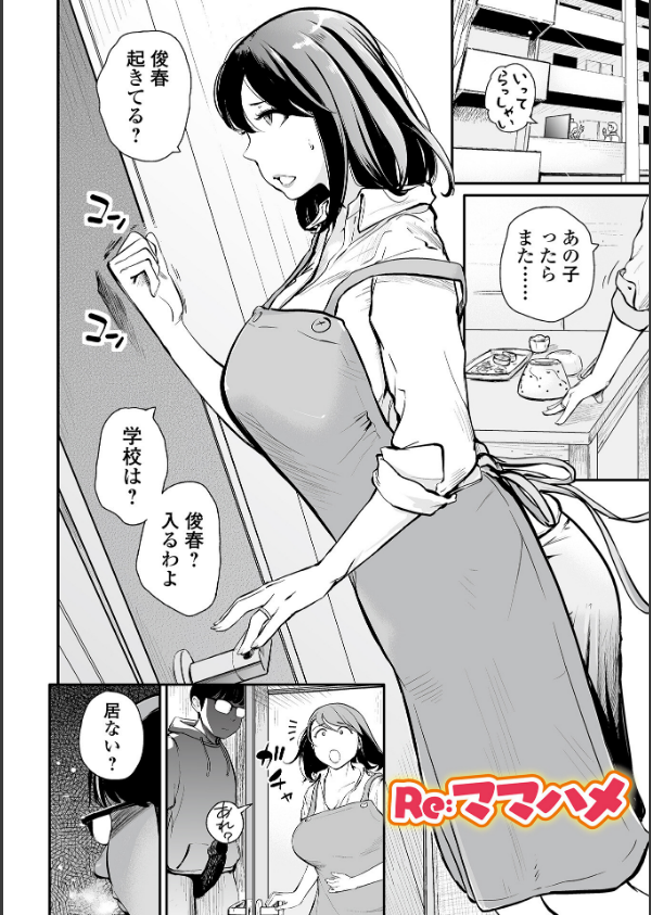 十人ドエロ_32枚目の画像